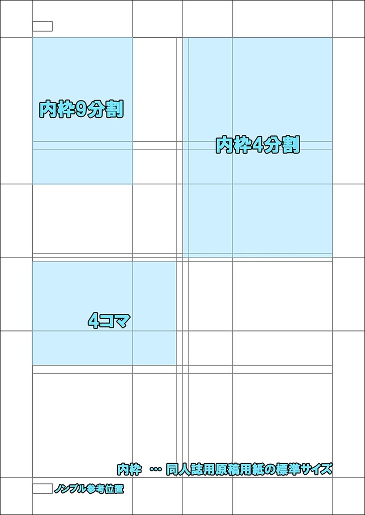 漫画ネーム用ノート 5冊(宅急便発送)