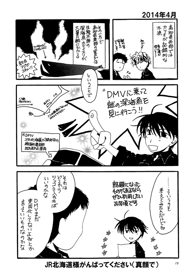 よりぬき あさてつさん