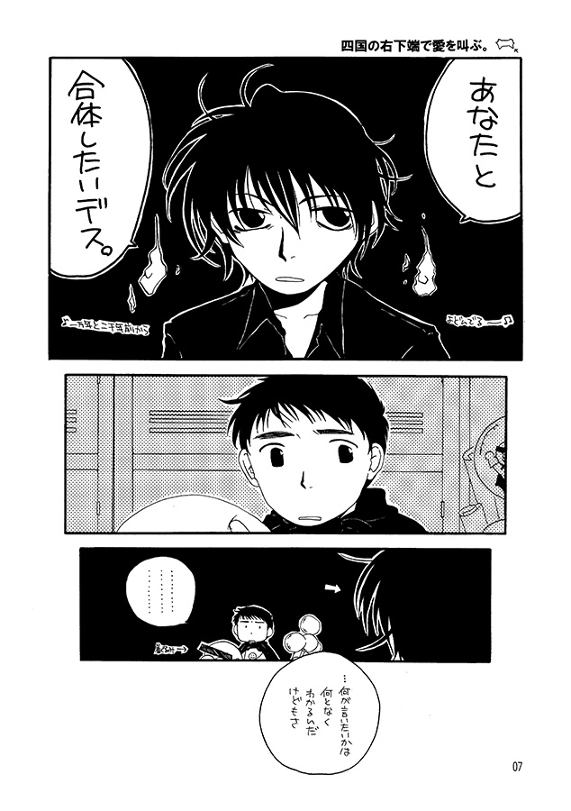 よりぬき あさてつさん