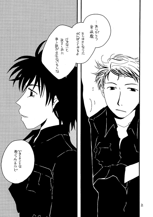 よりぬき あさてつさん