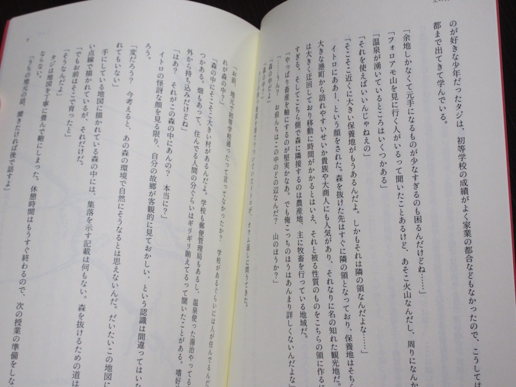 王の村