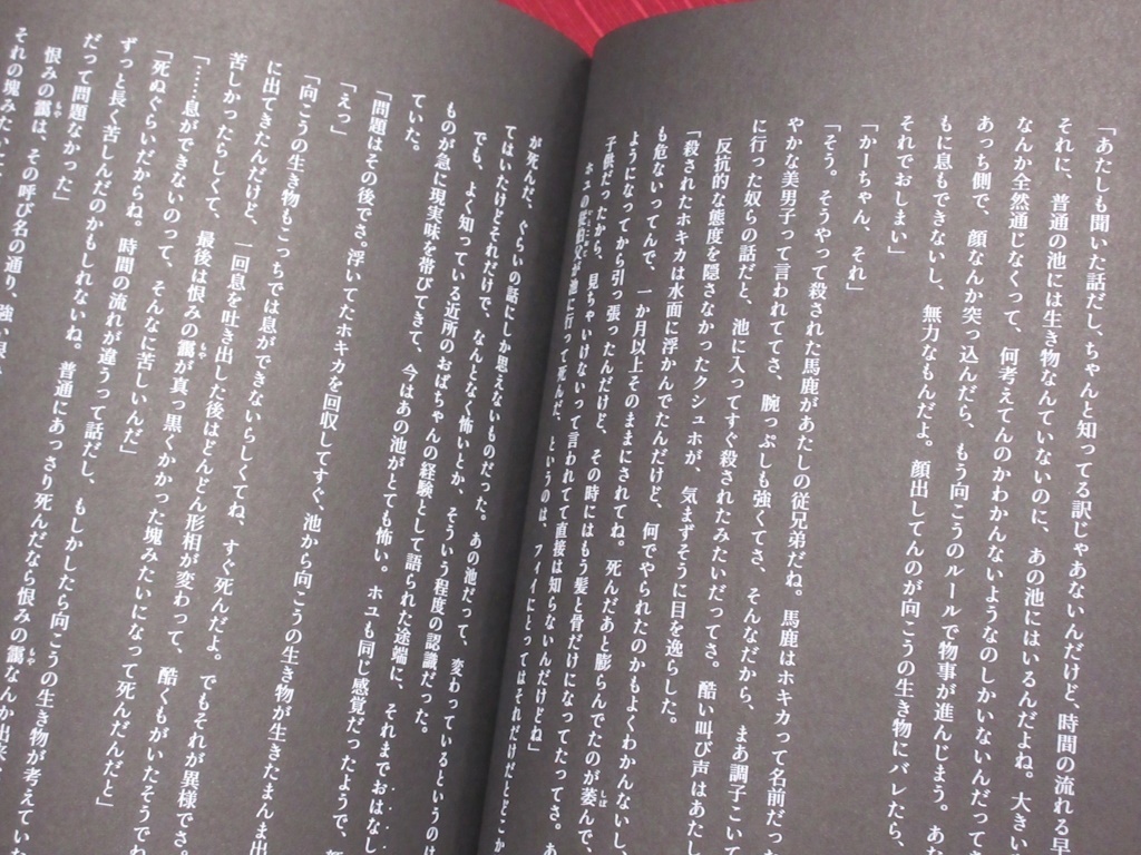 水面の先