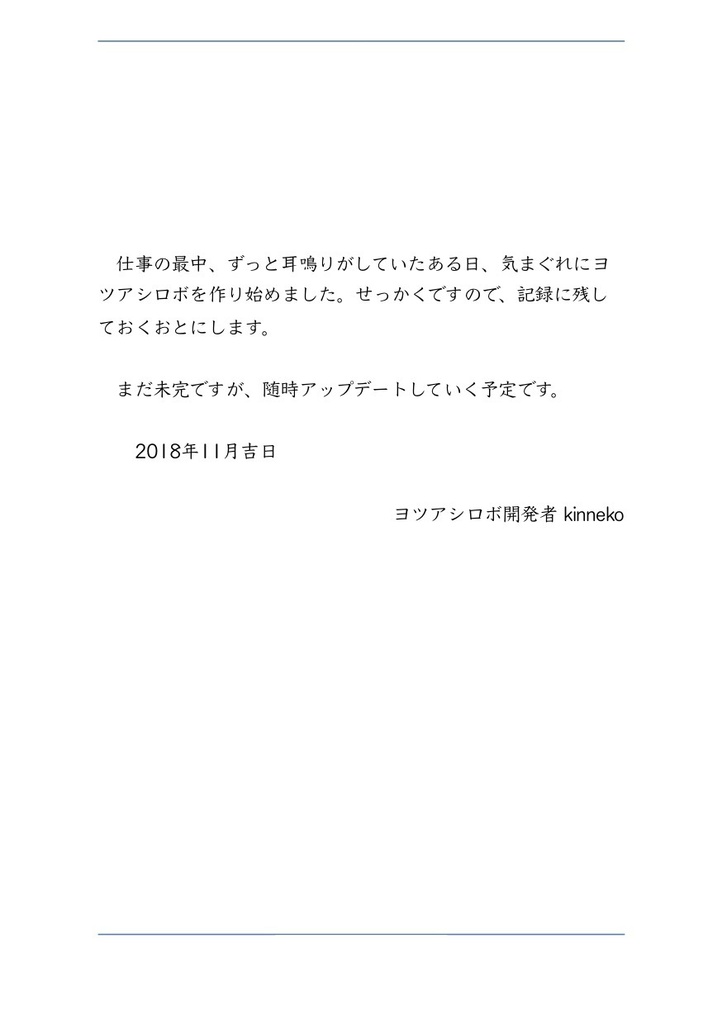 #ESP32 と「サーボモータ2個で動くヨツアシロボ作ってみた」#マッハ新書