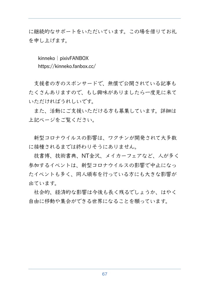 M5StickCでパルスオキシメーターつくってみた