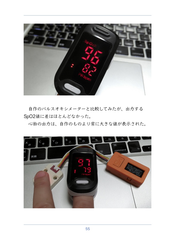 M5StickCでパルスオキシメーターつくってみた