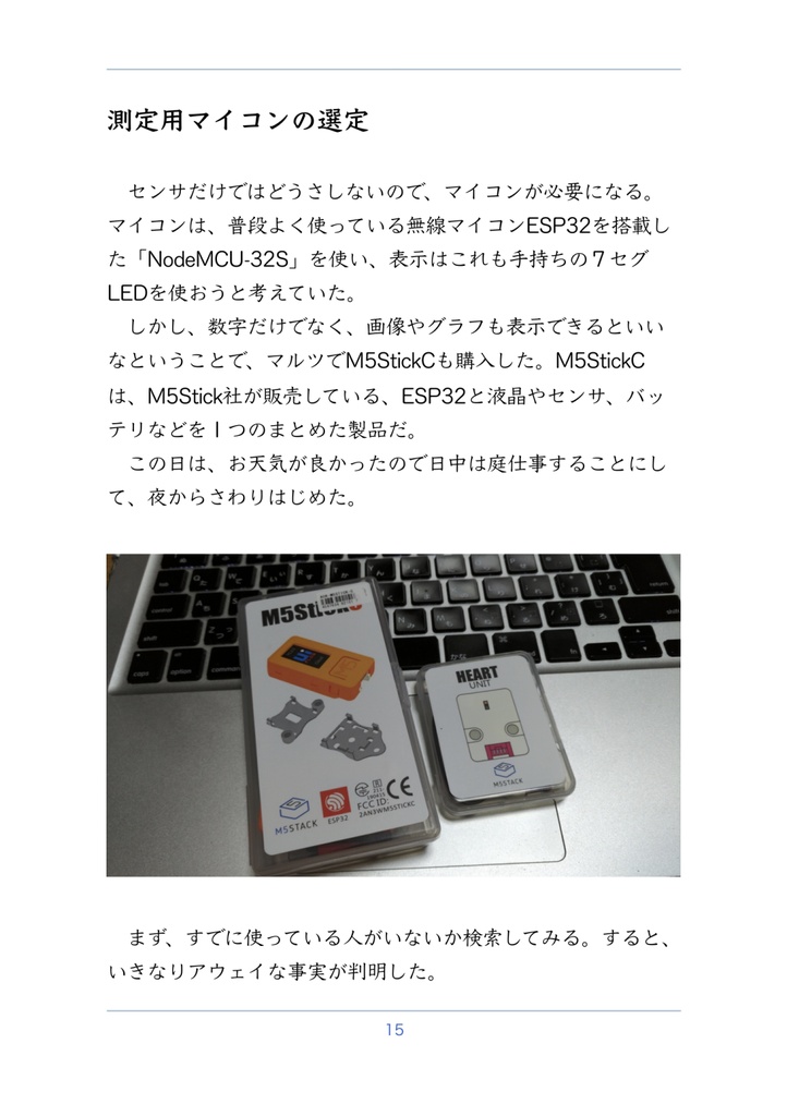 M5StickCでパルスオキシメーターつくってみた