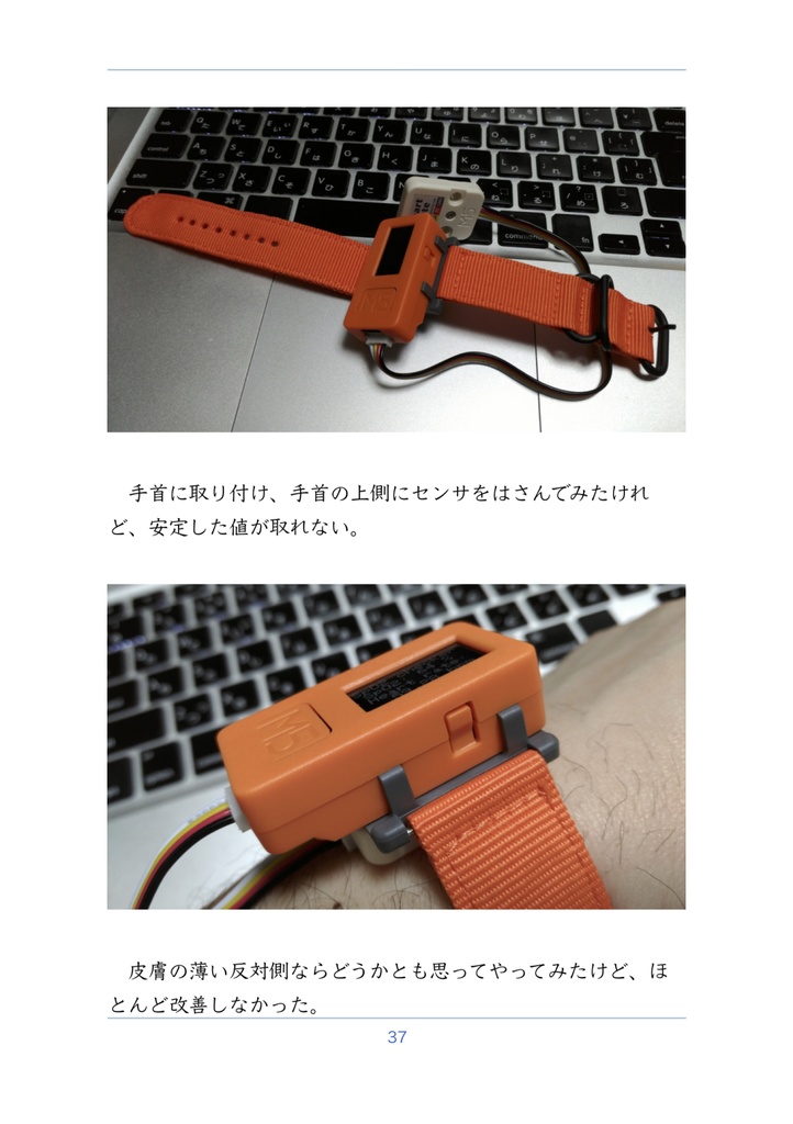 M5StickCでパルスオキシメーターつくってみた