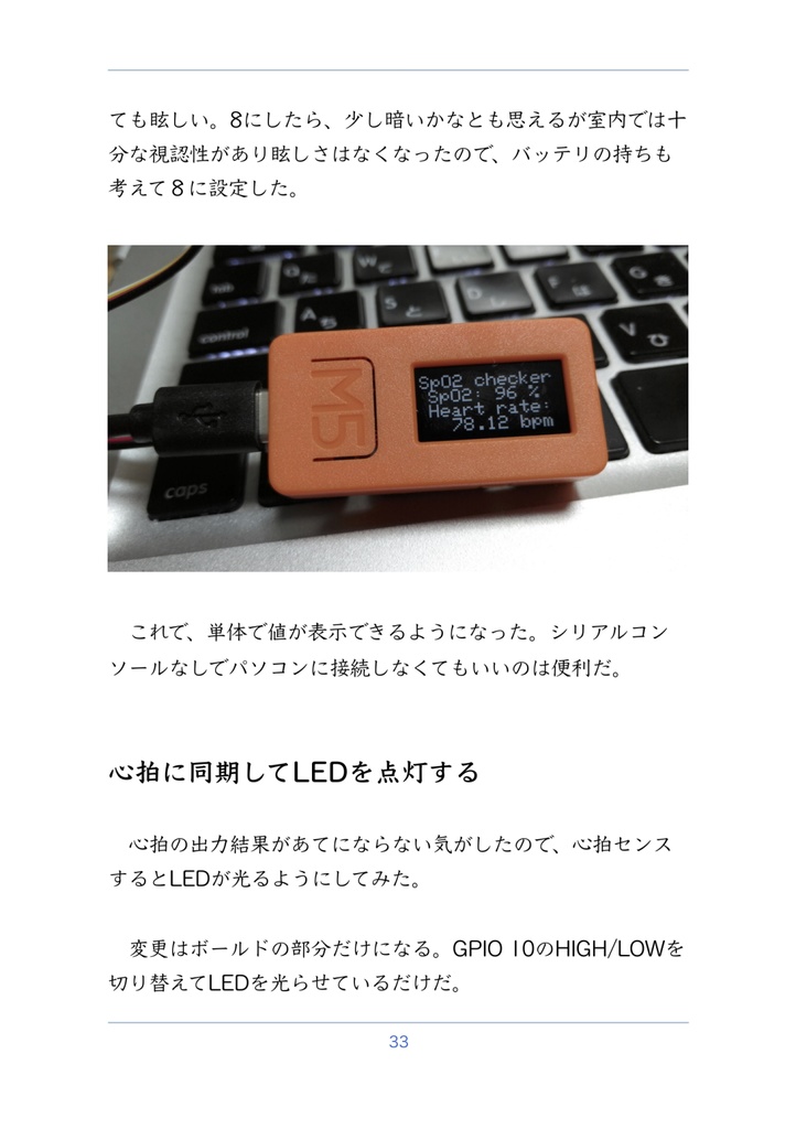 M5StickCでパルスオキシメーターつくってみた