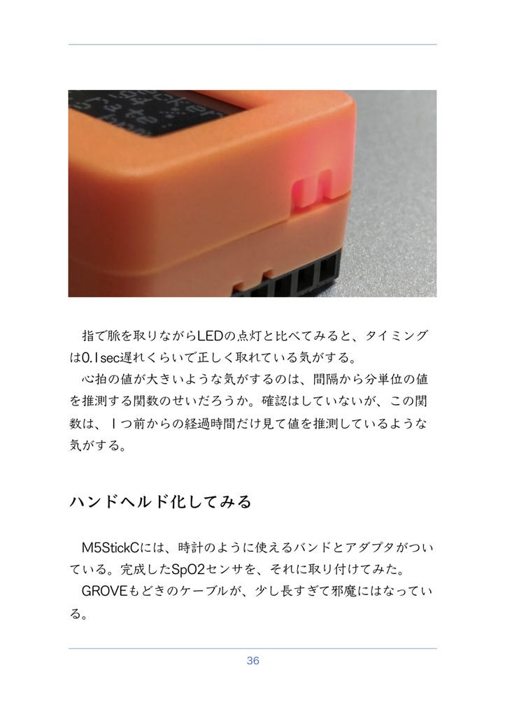 M5StickCでパルスオキシメーターつくってみた