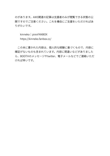 AWS Control Towerの薄くない本