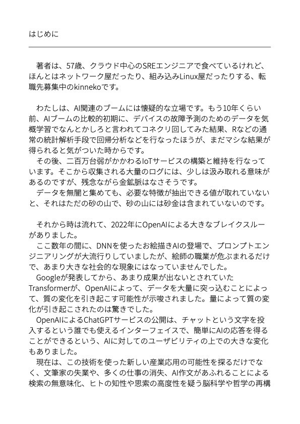 UbuntuにCUDAをセットアップする薄い本