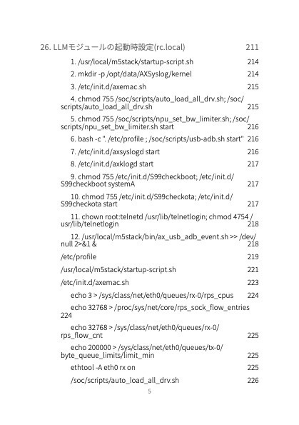 M5Stack LLMモジュール使ってみた - 基本編 -