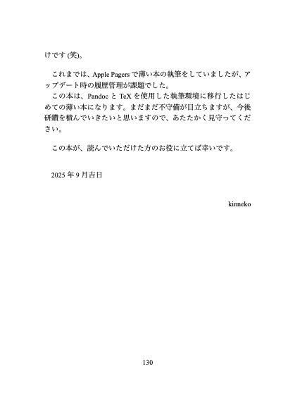 Module LLM 日本語で使ってみた - 2025年9月編 -
