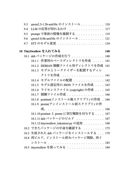 Module LLM 日本語で使ってみた - 2025年9月編 -