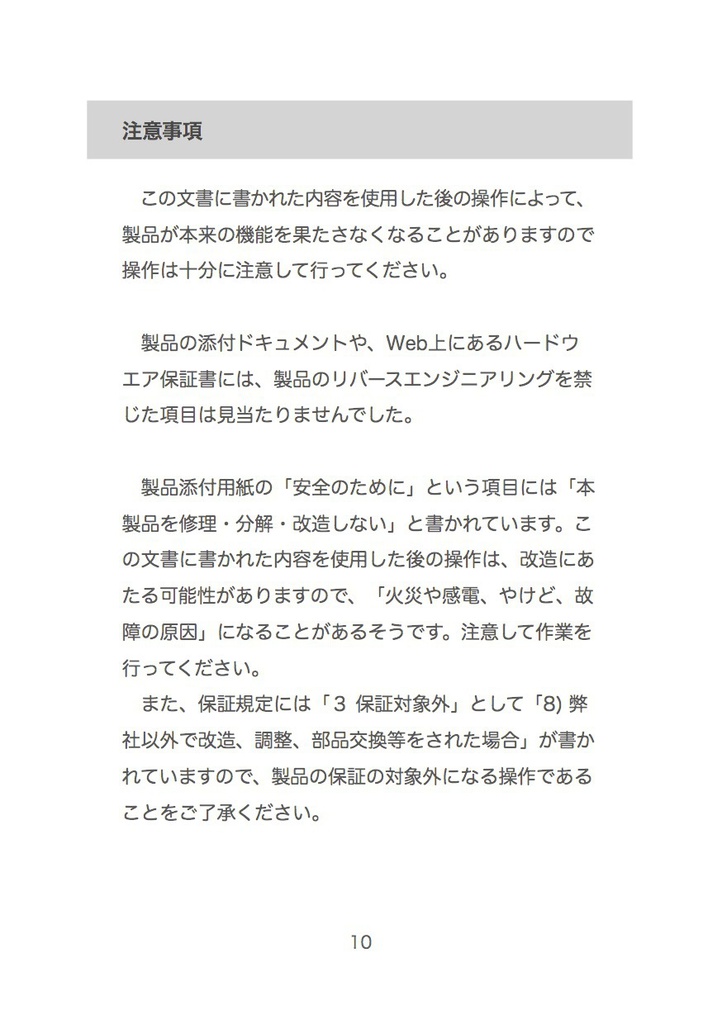 試して体感 ほんとうは危ないIoT機器 WebCam編 #マッハ新書