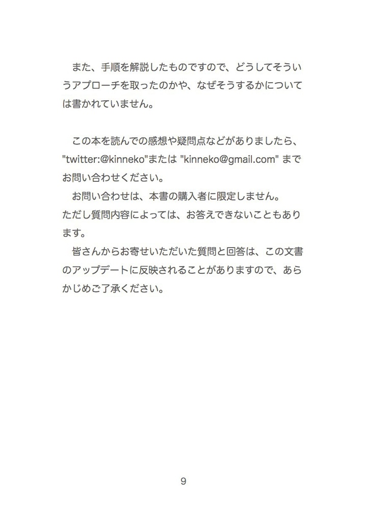 試して体感 ほんとうは危ないIoT機器 WebCam編 #マッハ新書