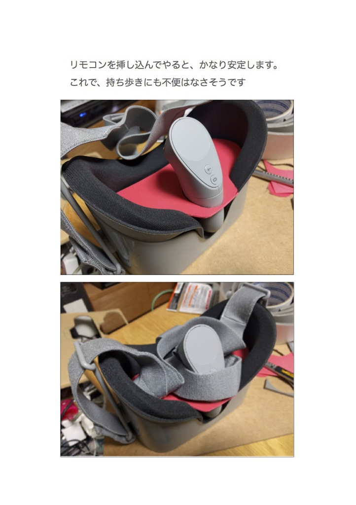 OculusGoのレンズカバー作ってみたよ #マッハ新書