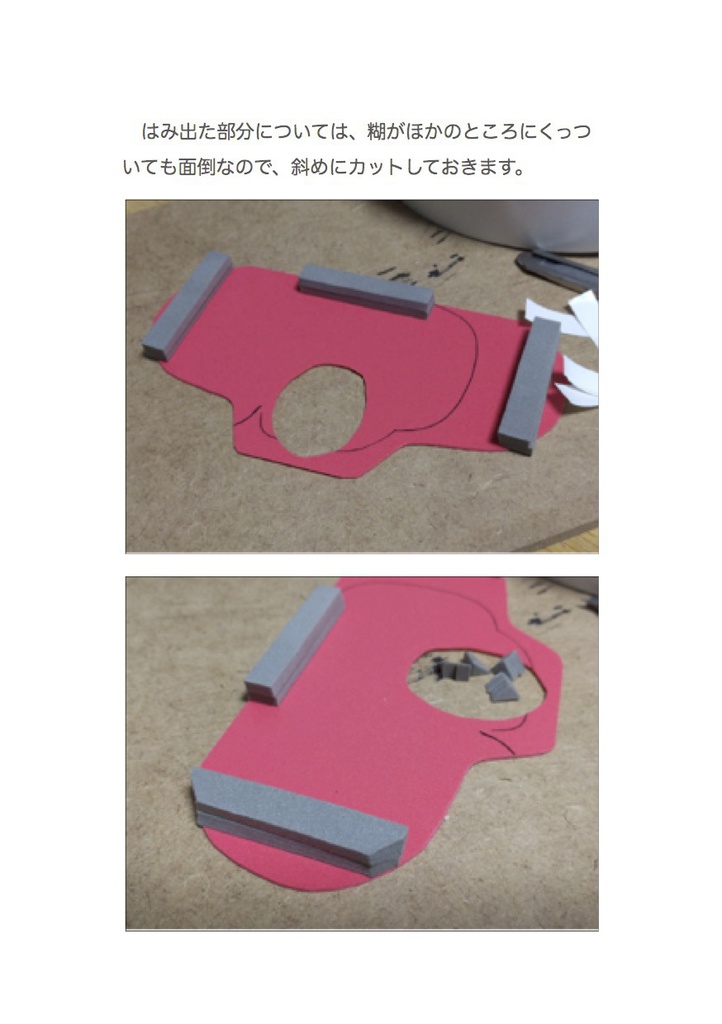 OculusGoのレンズカバー作ってみたよ #マッハ新書