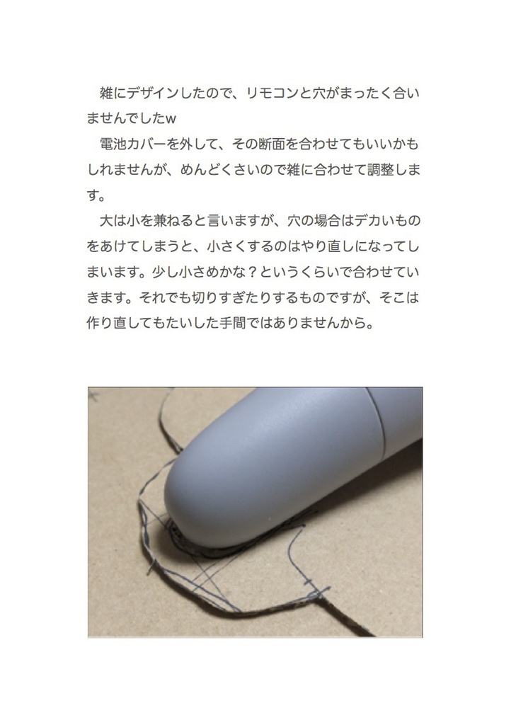 OculusGoのレンズカバー作ってみたよ #マッハ新書