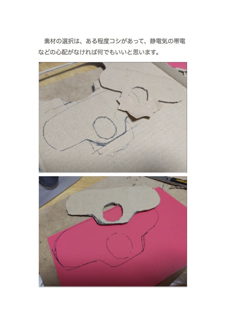 OculusGoのレンズカバー作ってみたよ #マッハ新書