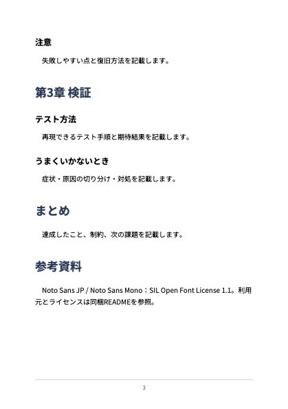 小さな自動化の作り方(処理サンプル)