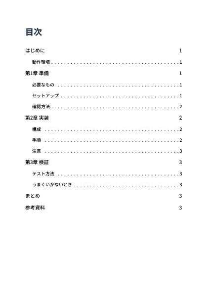 小さな自動化の作り方(処理サンプル)