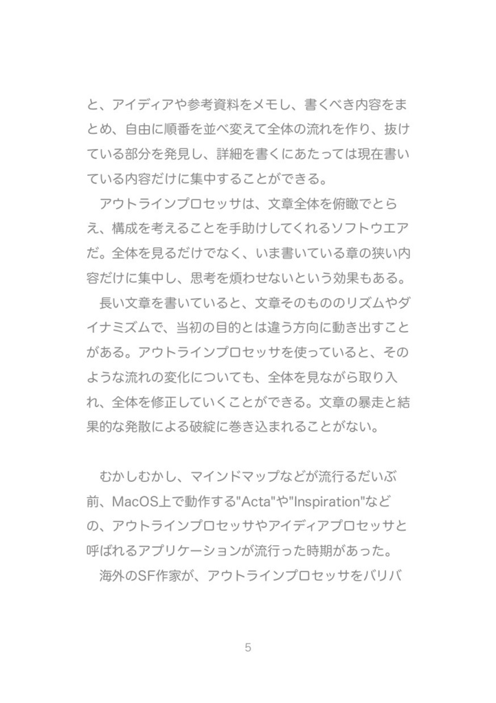 キミにも作れる"薄い本" #マッハ新書