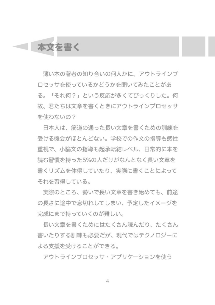 キミにも作れる"薄い本" #マッハ新書