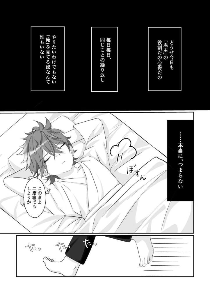 きみがいるから