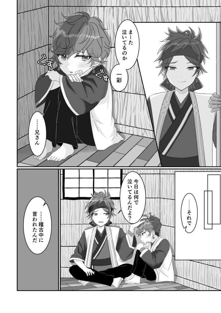 きみがいるから