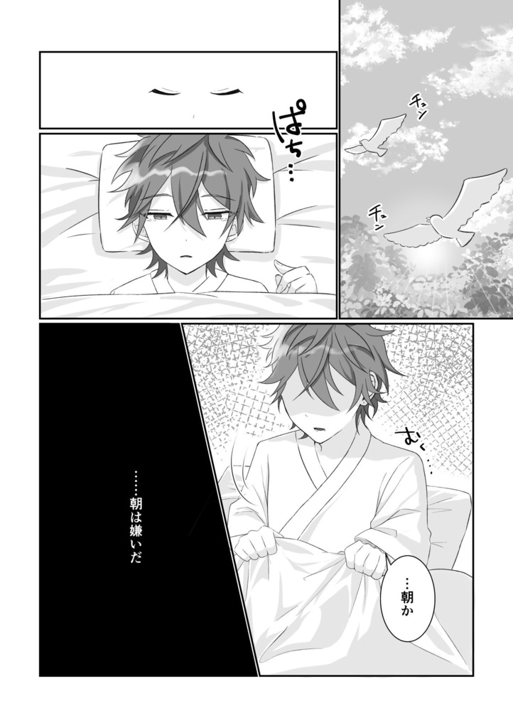 きみがいるから