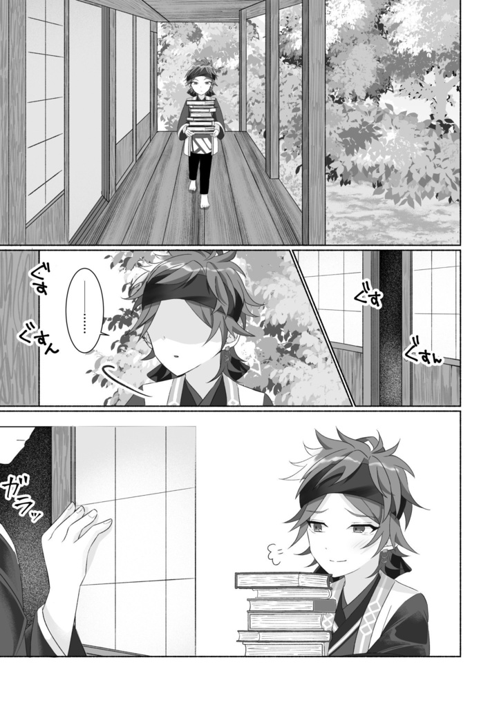 きみがいるから