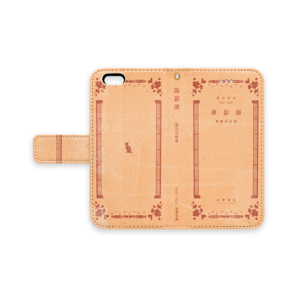 面影橋iPhoneケース