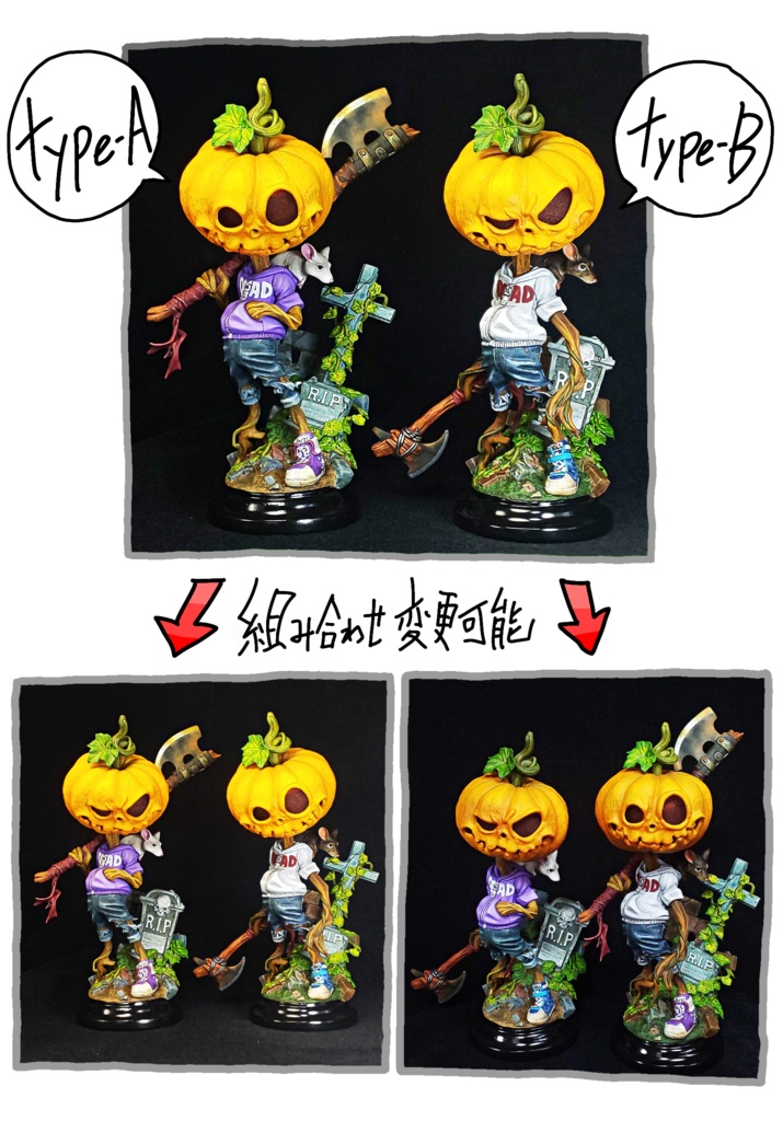 ジャック・オー・ランタン ( type-A )