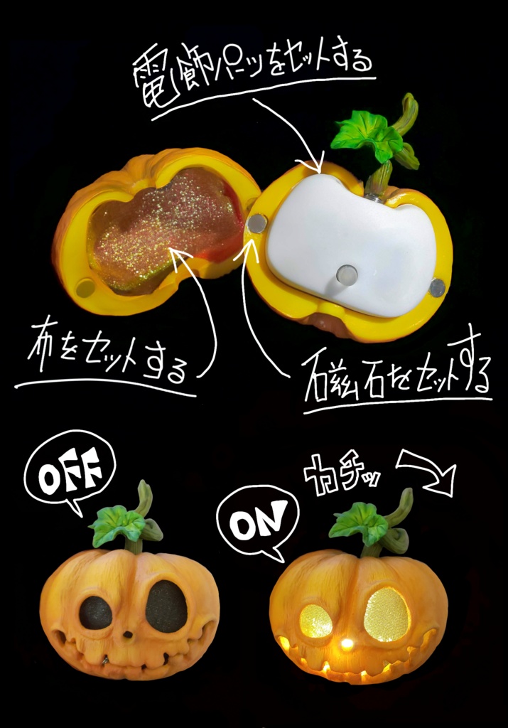 ジャック・オー・ランタン ( type-A )