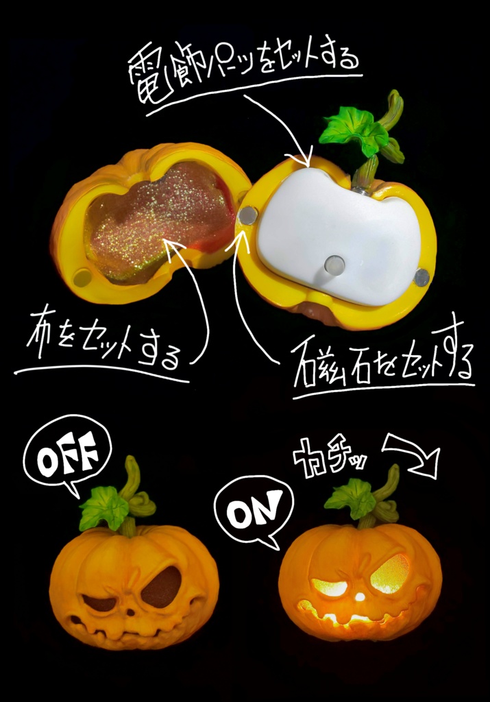 ジャック・オー・ランタン ( type-B )