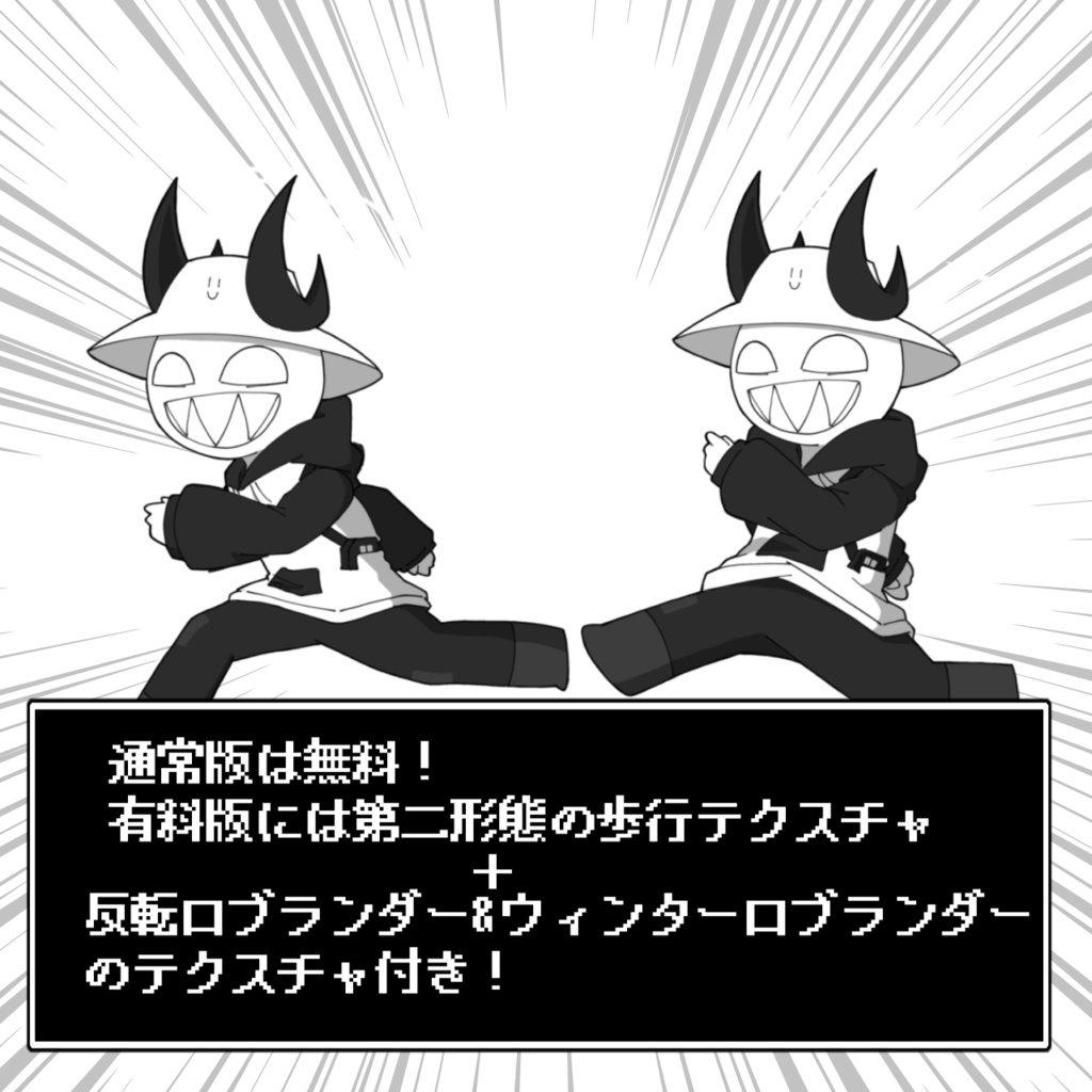 【無料版あり】ぷにぷにロブランダー