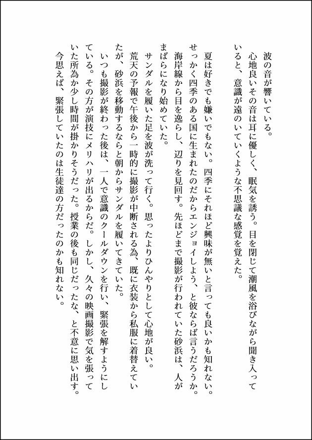 銀の綿津見(ぎんのわだつみ)