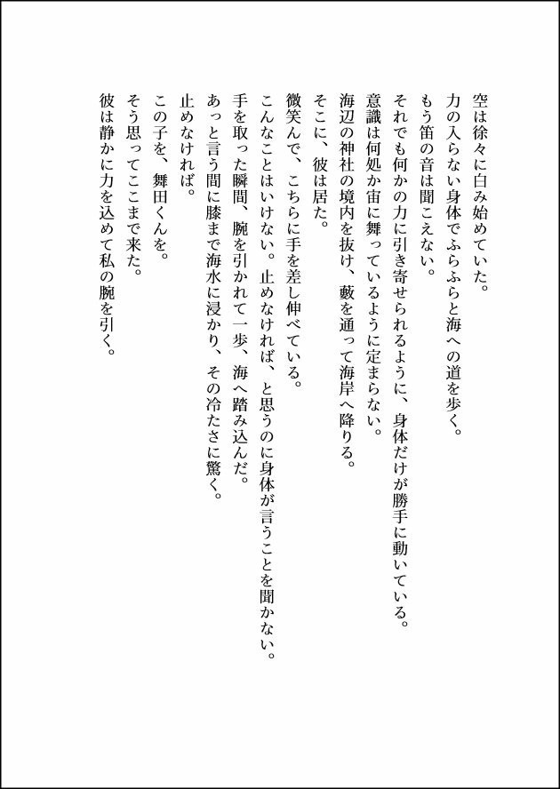 銀の綿津見(ぎんのわだつみ)