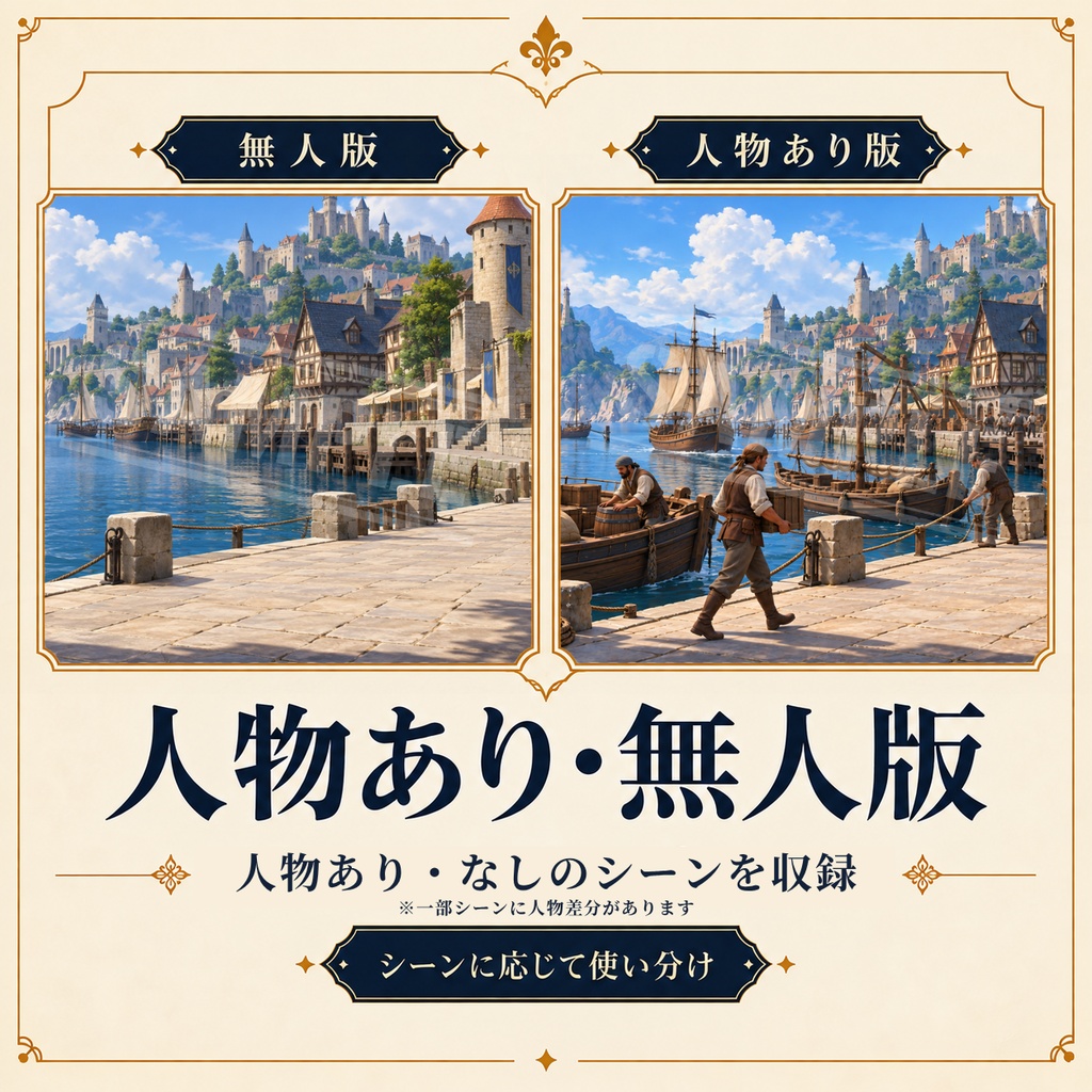 【全24枚】ファンタジー港町背景素材集|TRPG・ゲーム制作・動画