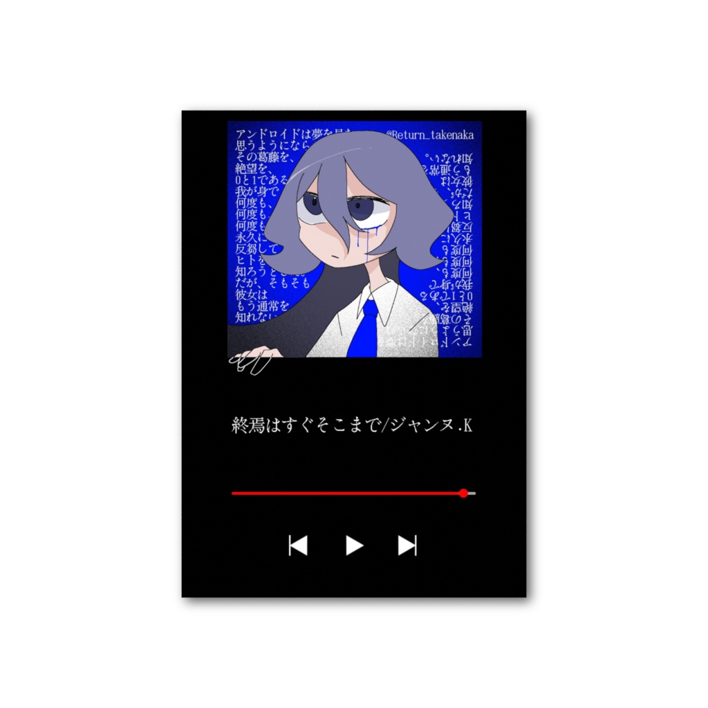 楽曲風カード【ジャンヌ】