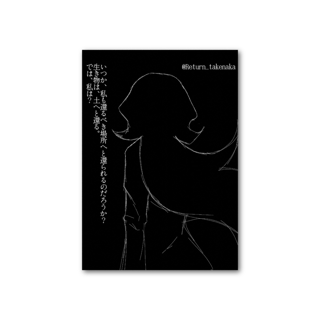 楽曲風カード【ジャンヌ】