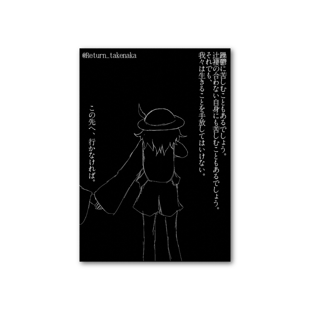 楽曲風カード【小学4年生】