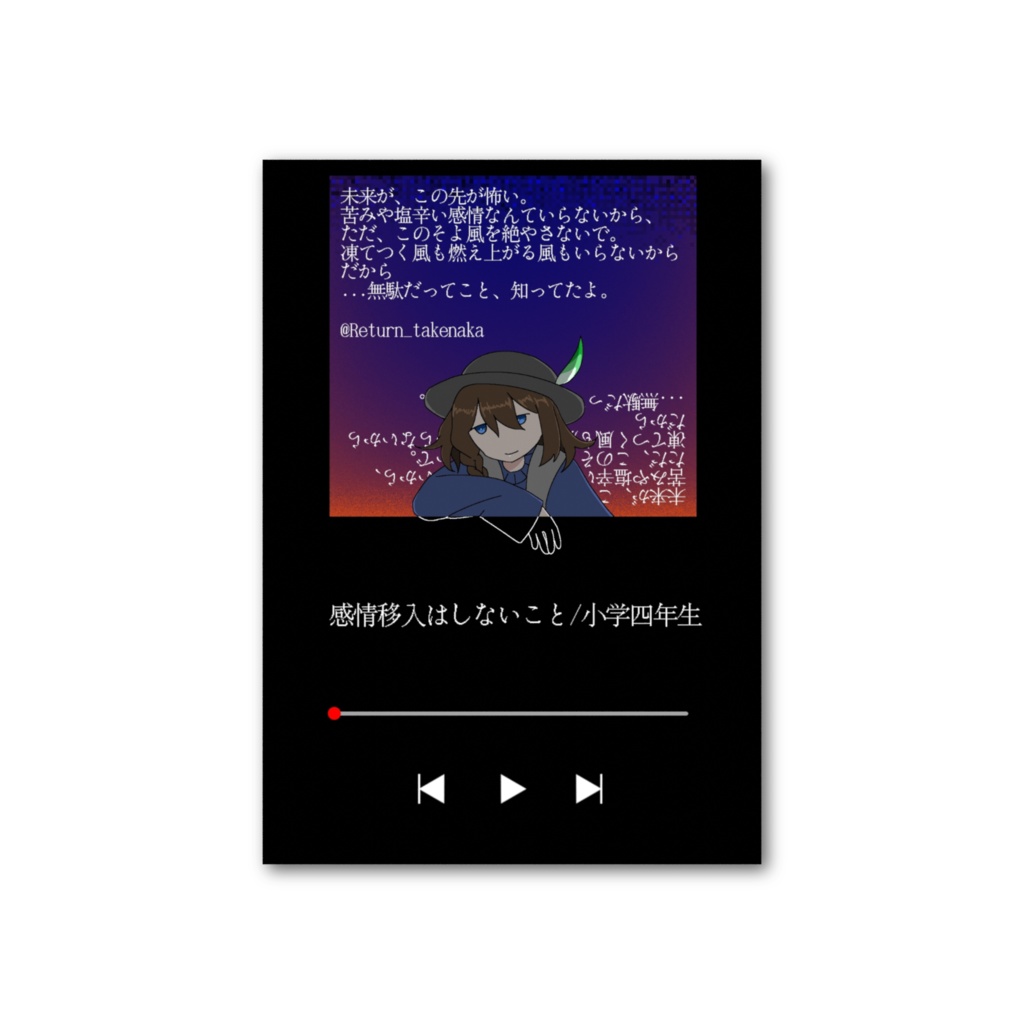 楽曲風カード【小学4年生】