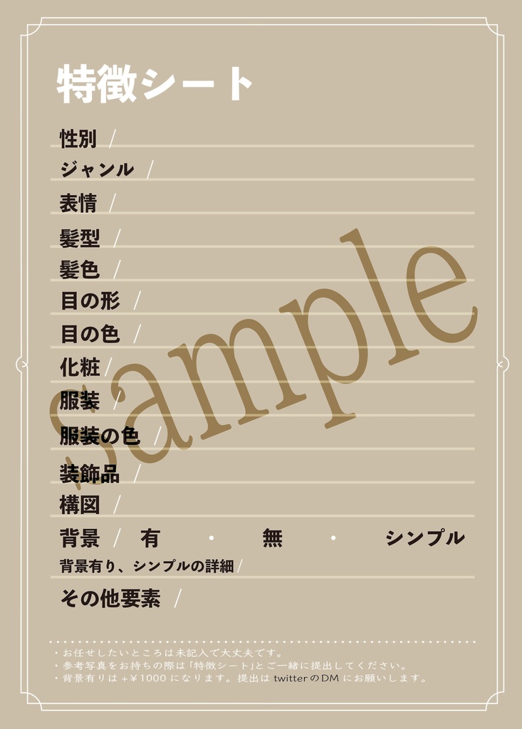 アイコンご依頼 ¥4,000