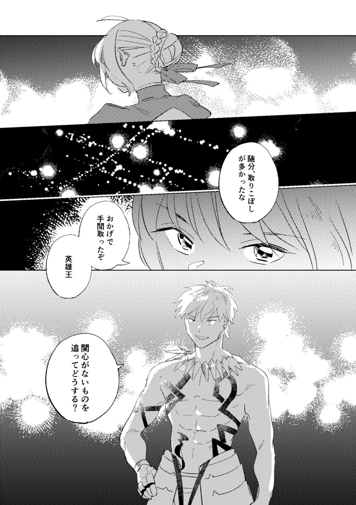 透明な泥の淵から