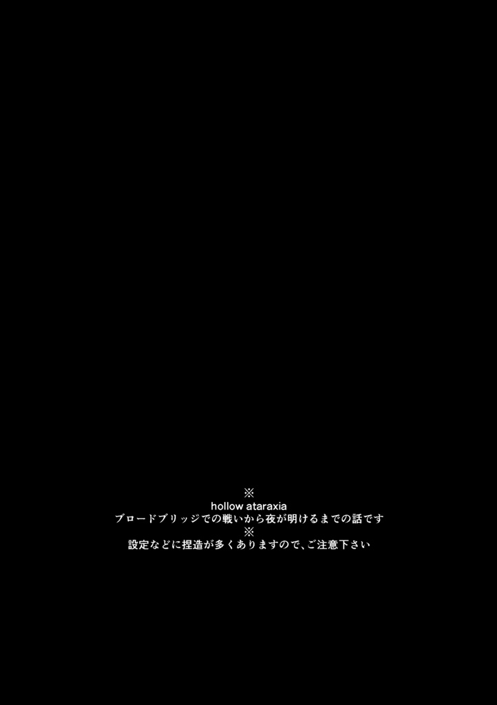 透明な泥の淵から