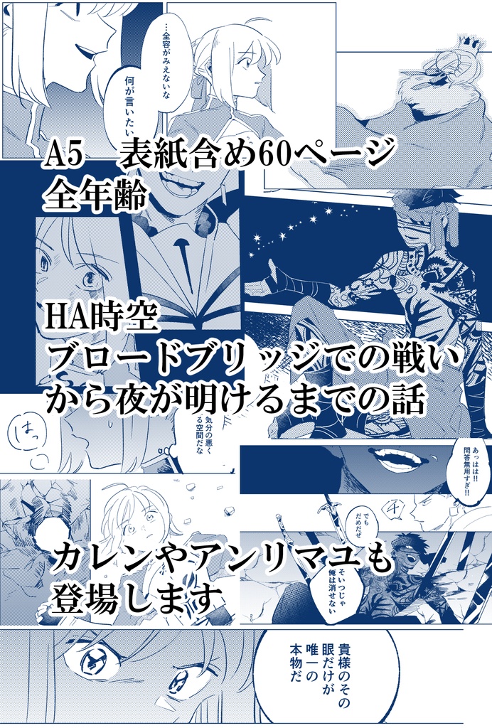 透明な泥の淵から