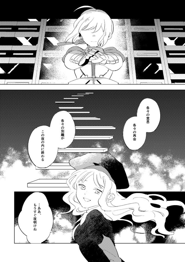 透明な泥の淵から