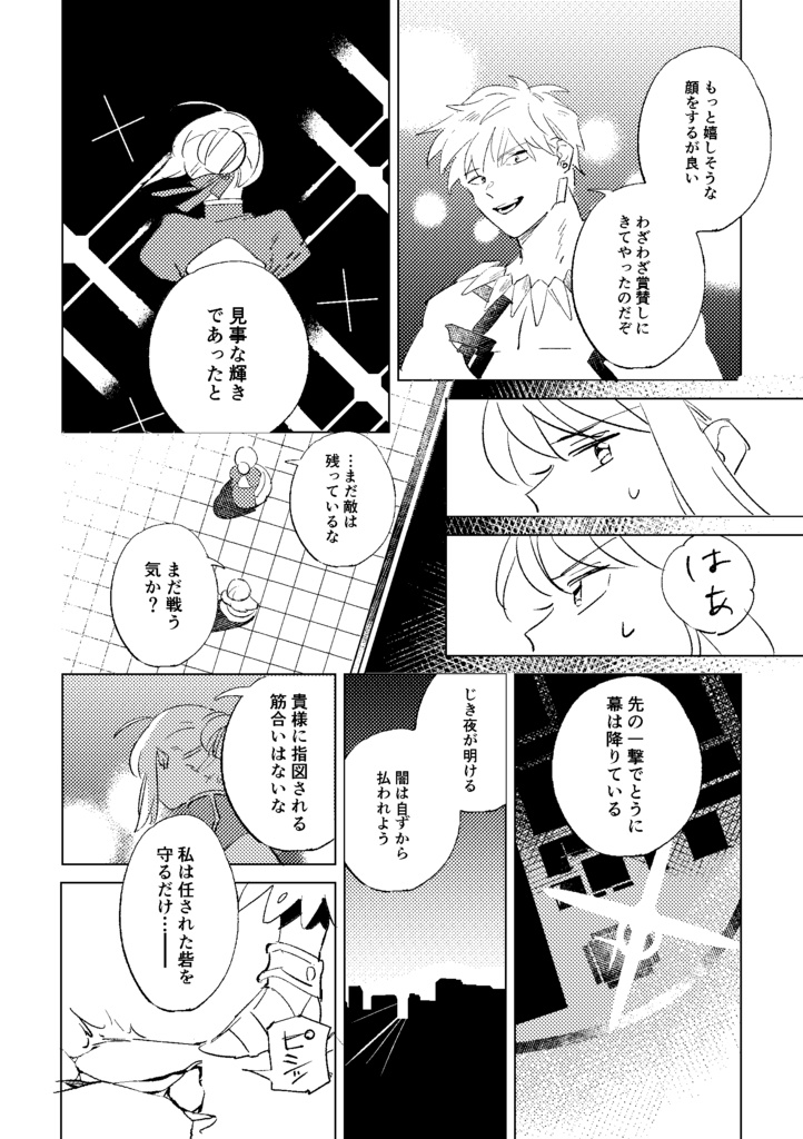 透明な泥の淵から